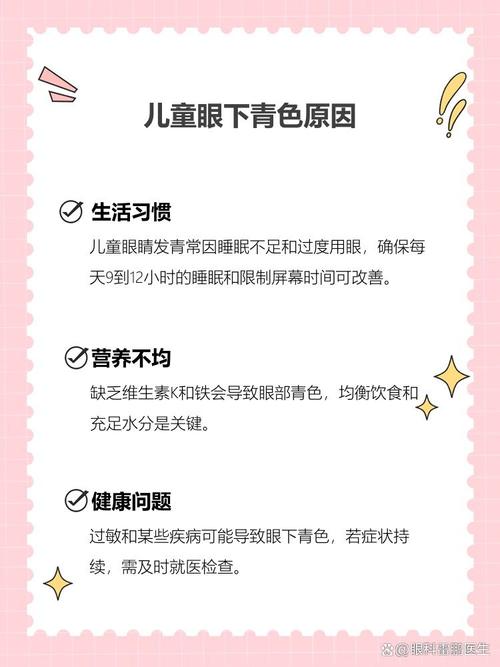 松江代怀生殖:宝宝下眼袋发青的原因